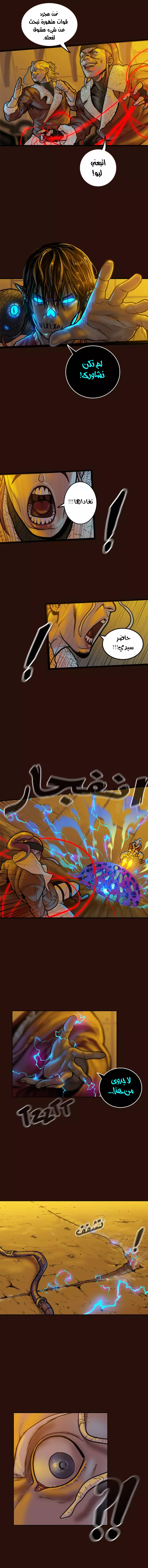 صفحة 4 — Ordeal الفصل 13