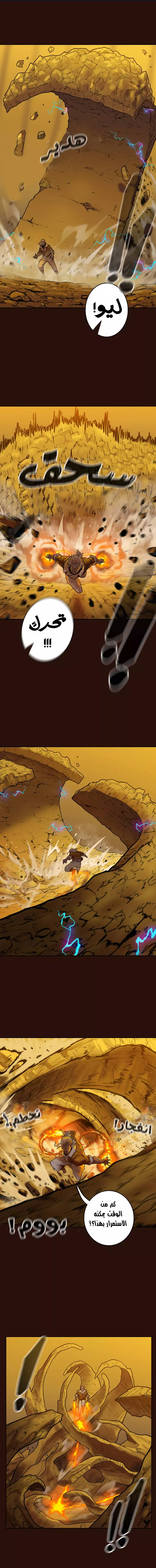 صفحة 5 — Ordeal الفصل 13