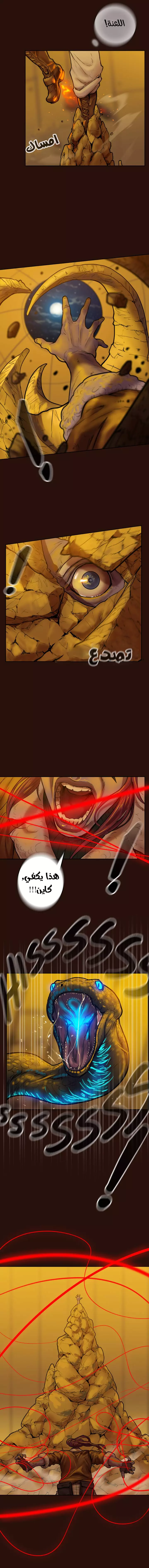 صفحة 6 — Ordeal الفصل 13