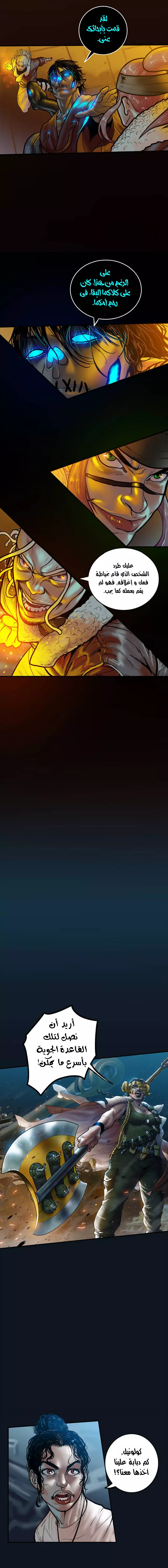 صفحة 9 — Ordeal الفصل 13