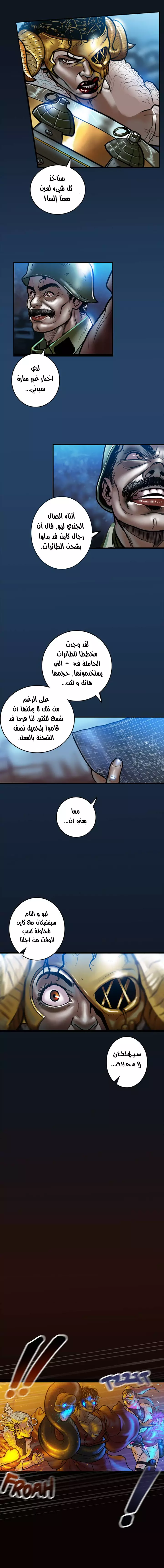 صفحة 10 — Ordeal الفصل 13