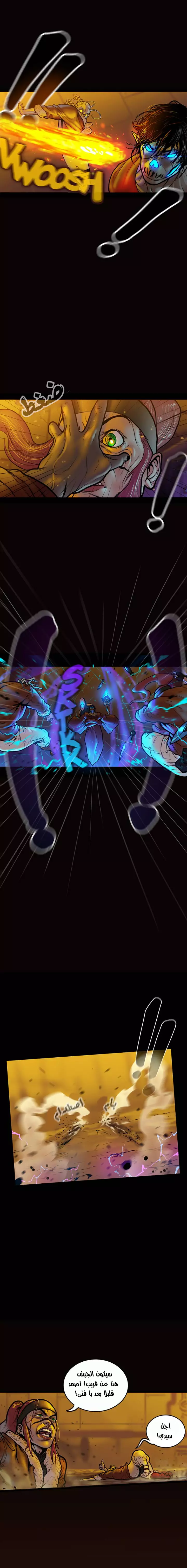 صفحة 11 — Ordeal الفصل 13