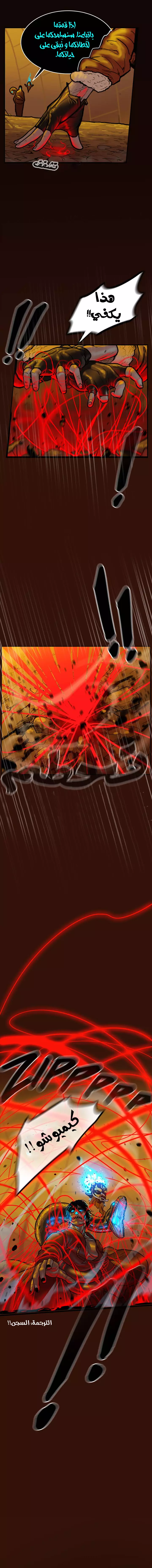 صفحة 13 — Ordeal الفصل 13