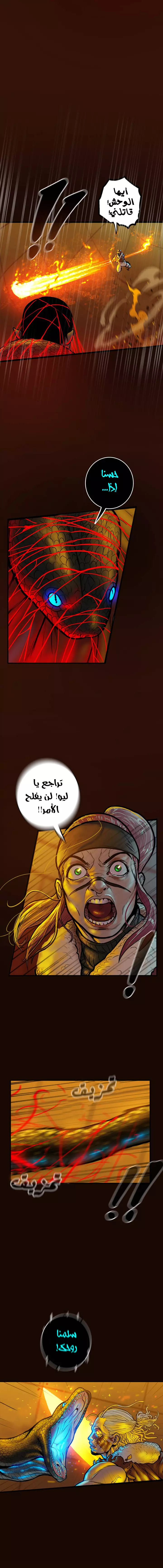 صفحة 15 — Ordeal الفصل 13