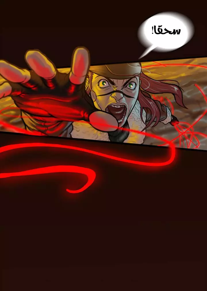 صفحة 16 — Ordeal الفصل 13