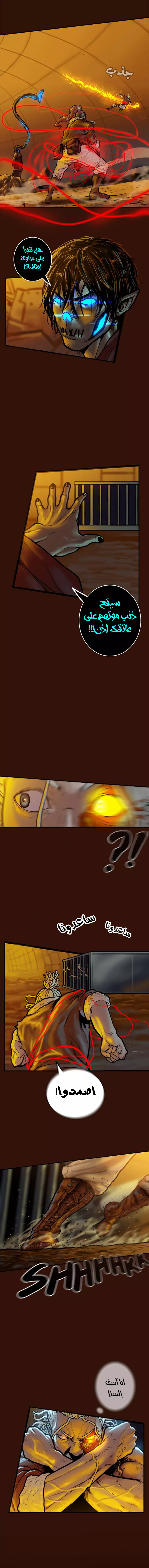 صفحة 17 — Ordeal الفصل 13