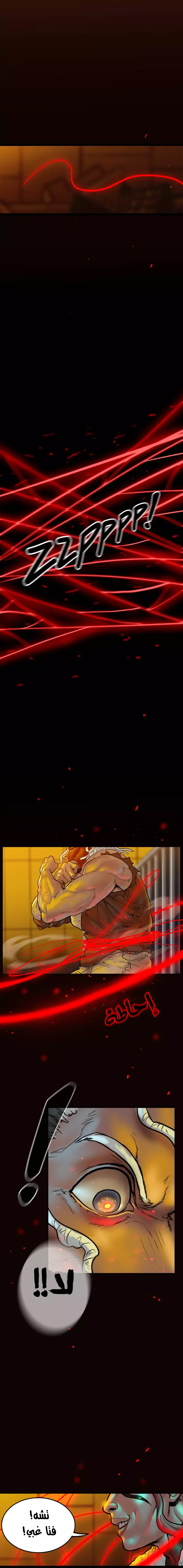 صفحة 18 — Ordeal الفصل 13