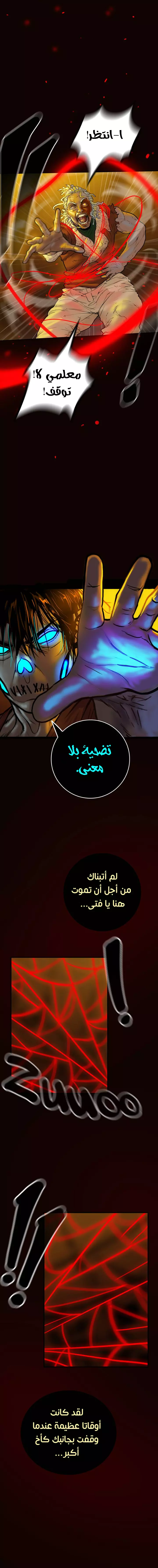 صفحة 19 — Ordeal الفصل 13