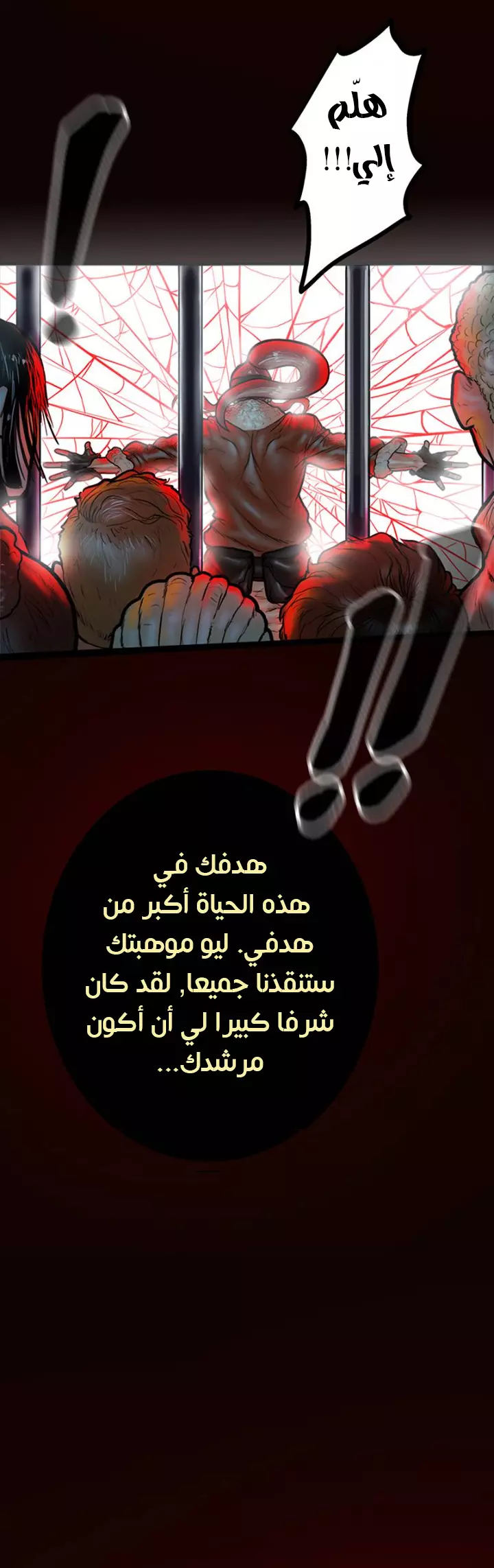 صفحة 20 — Ordeal الفصل 13