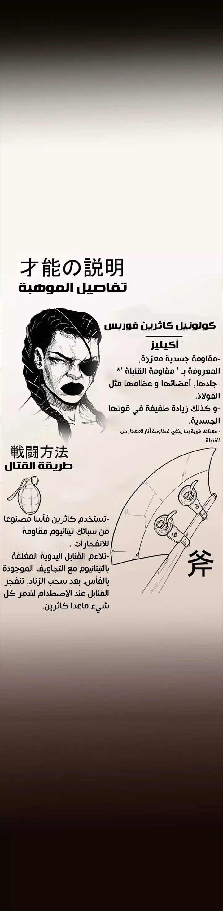 صفحة 23 — Ordeal الفصل 13