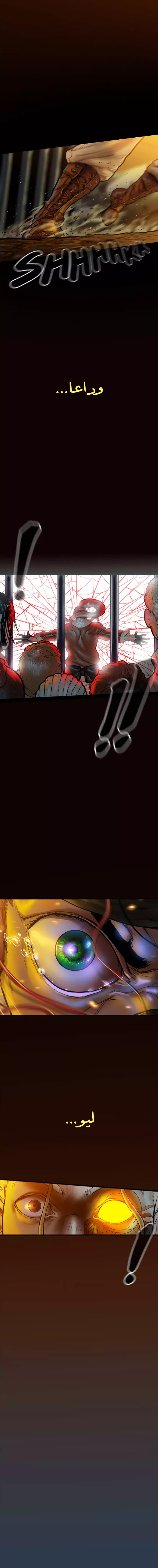 صفحة 1 — Ordeal الفصل 14