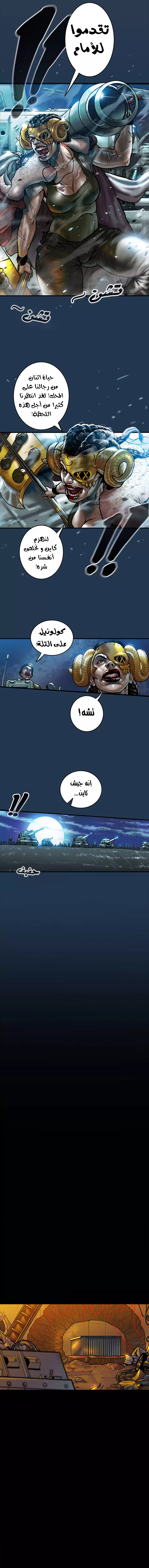 صفحة 2 — Ordeal الفصل 14