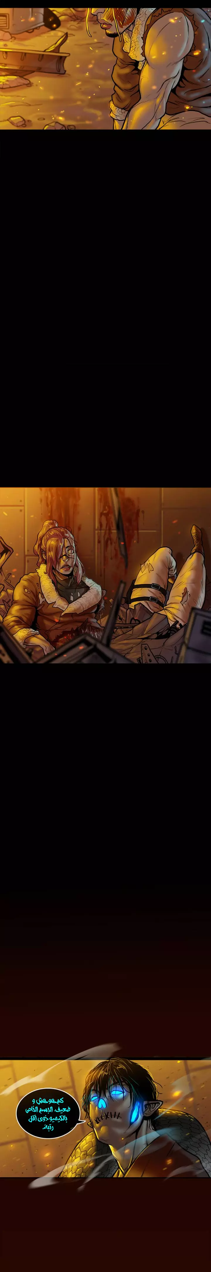 صفحة 3 — Ordeal الفصل 14