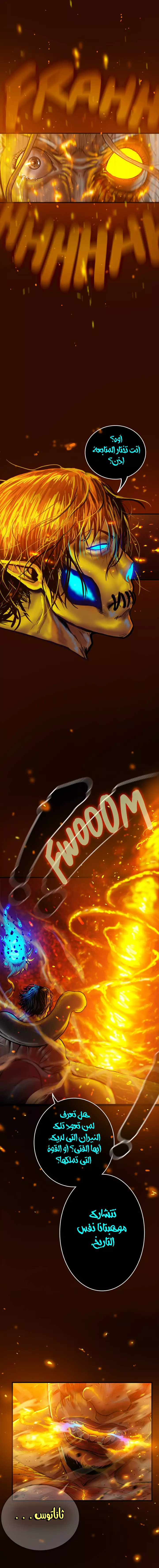 صفحة 4 — Ordeal الفصل 14