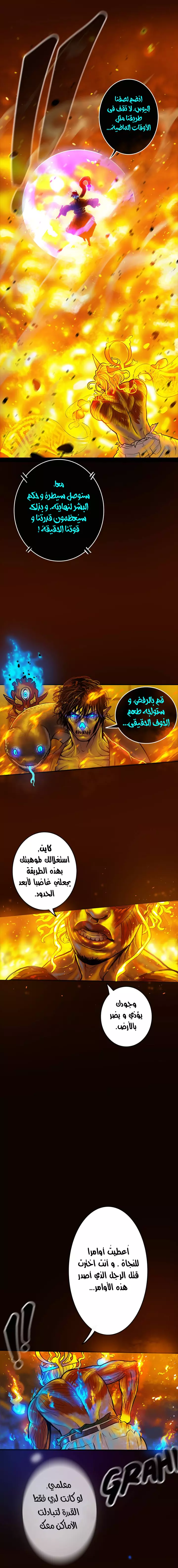 صفحة 7 — Ordeal الفصل 14