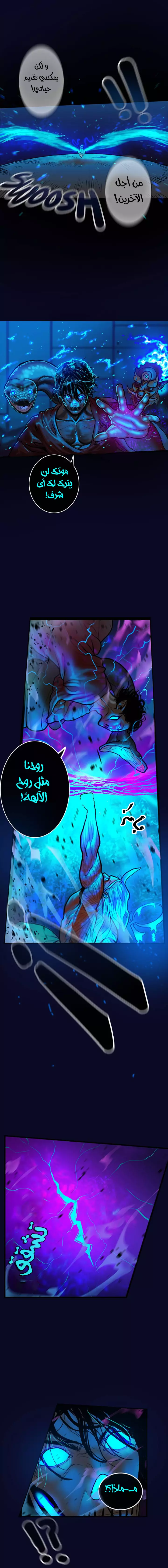 صفحة 9 — Ordeal الفصل 14