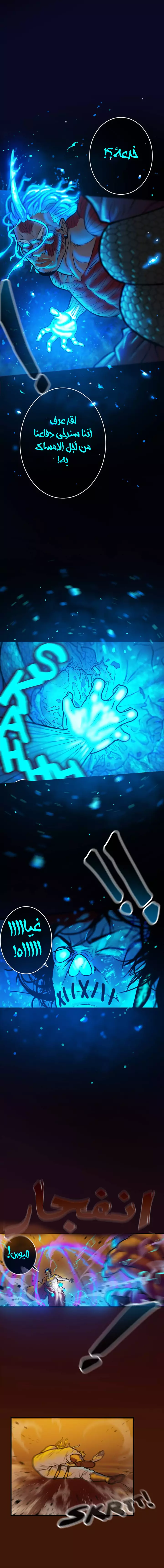 صفحة 11 — Ordeal الفصل 14