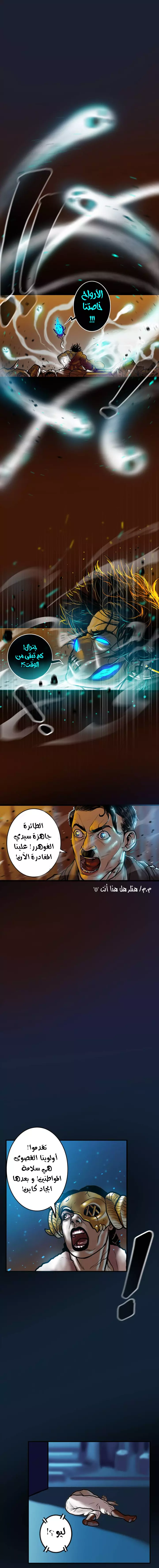 صفحة 13 — Ordeal الفصل 14