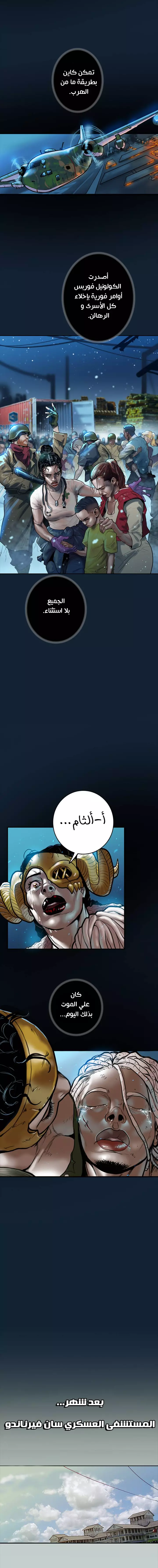 صفحة 14 — Ordeal الفصل 14