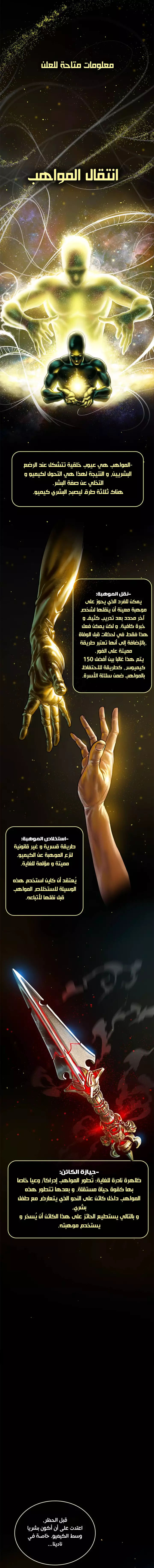 صفحة 1 — Ordeal الفصل 15