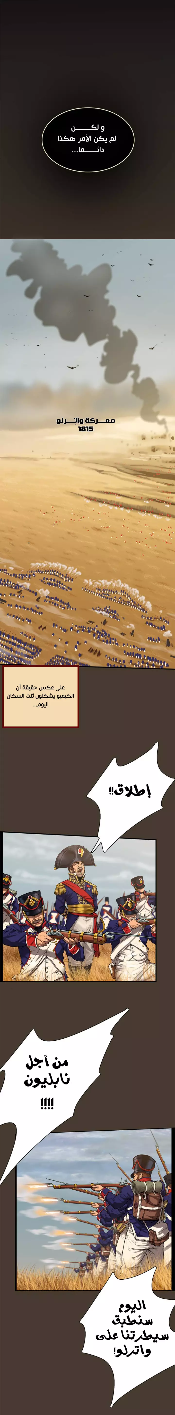 صفحة 3 — Ordeal الفصل 15