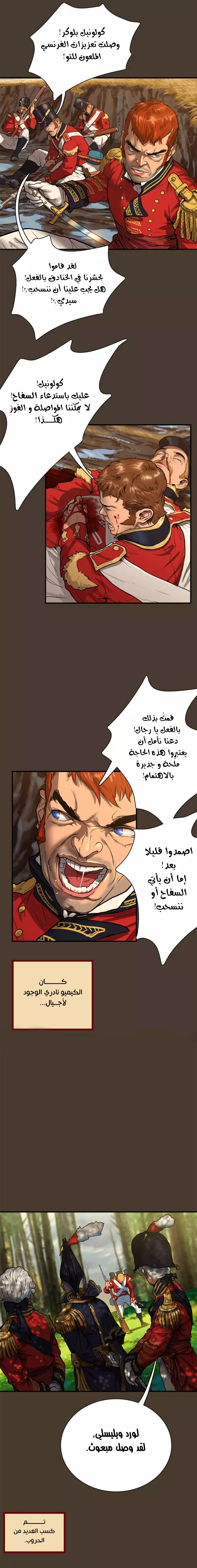 صفحة 4 — Ordeal الفصل 15