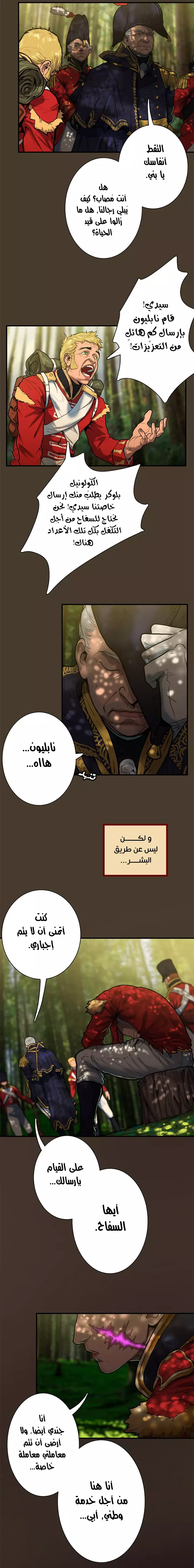 صفحة 5 — Ordeal الفصل 15