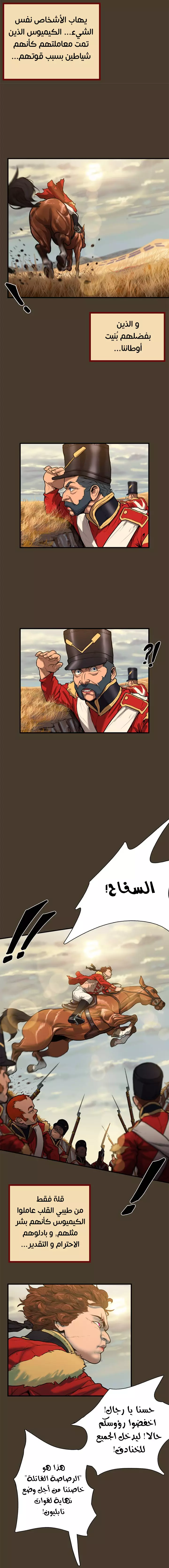 صفحة 7 — Ordeal الفصل 15