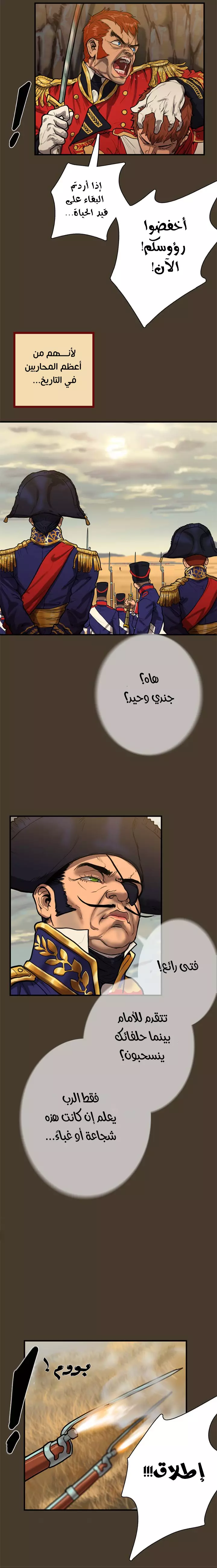 صفحة 8 — Ordeal الفصل 15