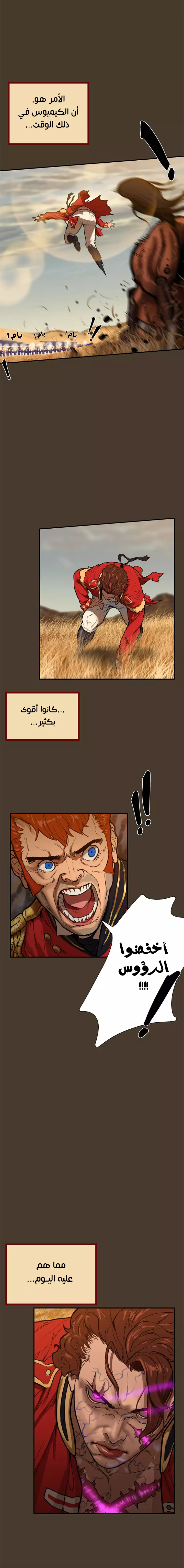 صفحة 9 — Ordeal الفصل 15