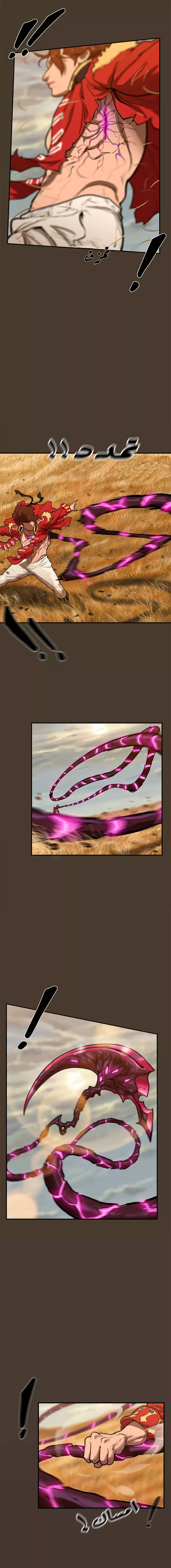 صفحة 10 — Ordeal الفصل 15