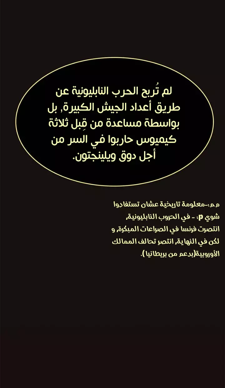 صفحة 13 — Ordeal الفصل 15