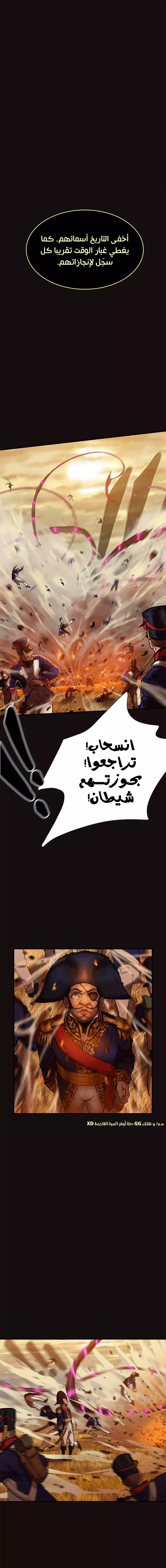 صفحة 16 — Ordeal الفصل 15