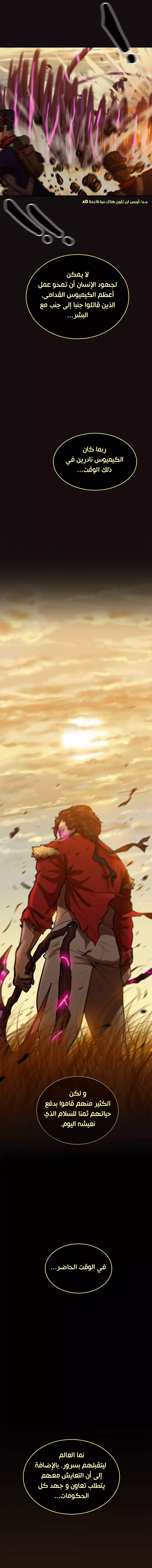 صفحة 17 — Ordeal الفصل 15