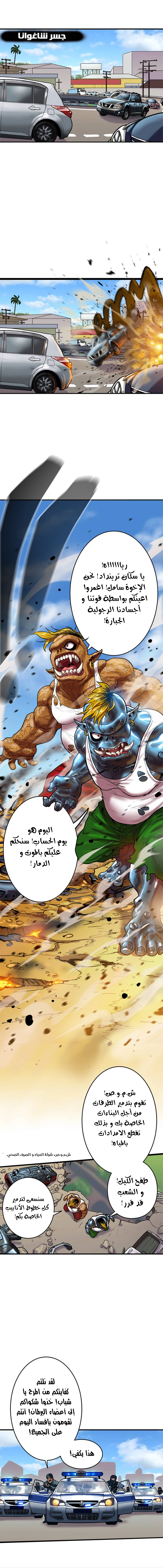 صفحة 4 — Ordeal الفصل 16