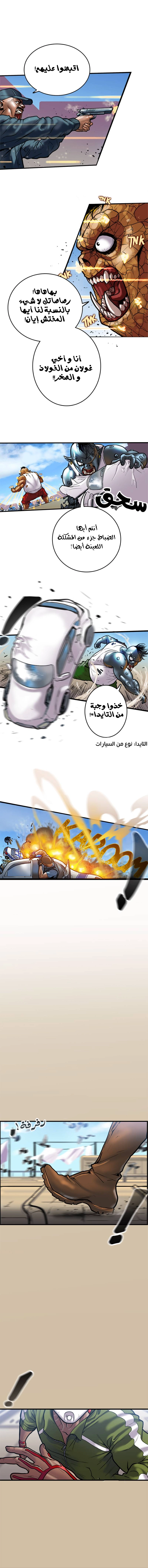 صفحة 5 — Ordeal الفصل 16