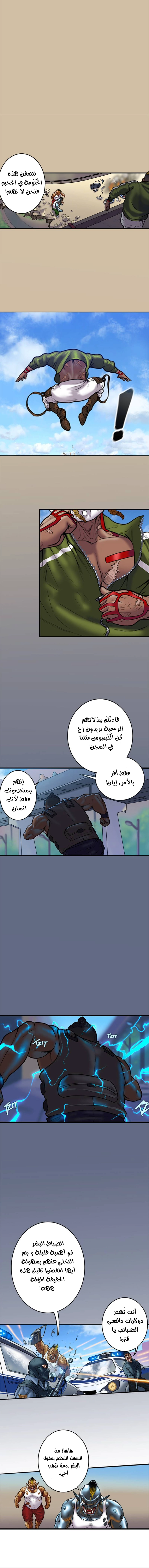 صفحة 6 — Ordeal الفصل 16
