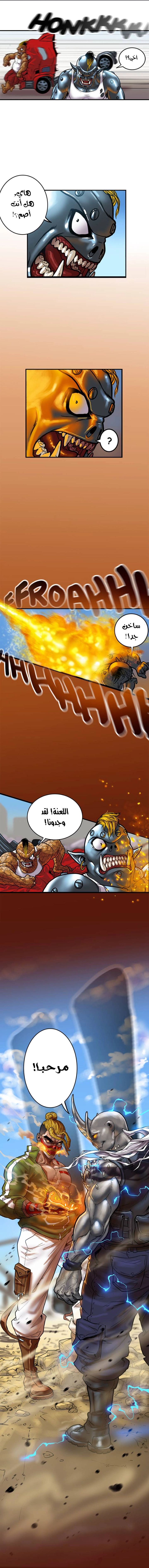 صفحة 7 — Ordeal الفصل 16