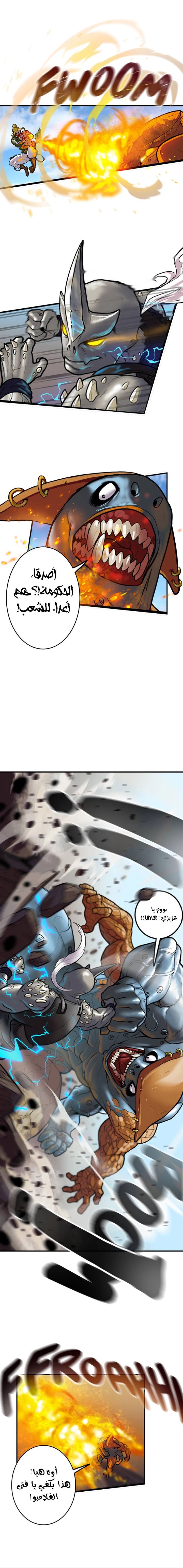 صفحة 9 — Ordeal الفصل 16