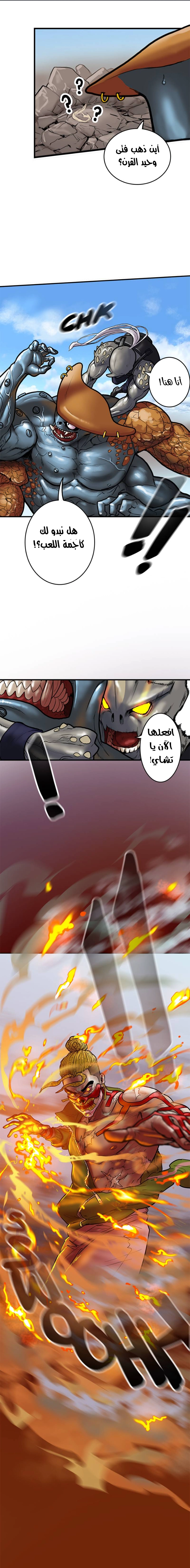 صفحة 10 — Ordeal الفصل 16