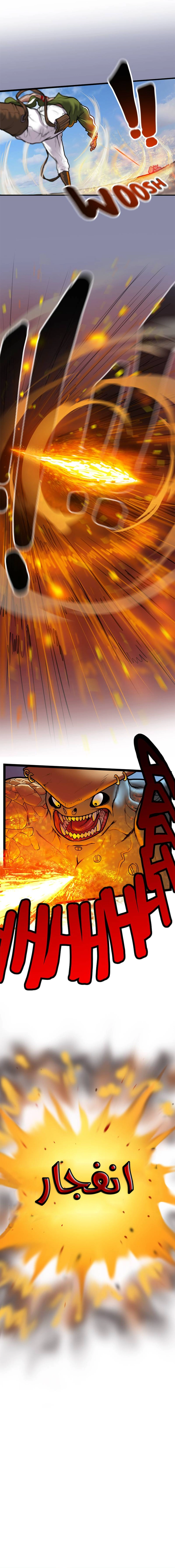 صفحة 12 — Ordeal الفصل 16