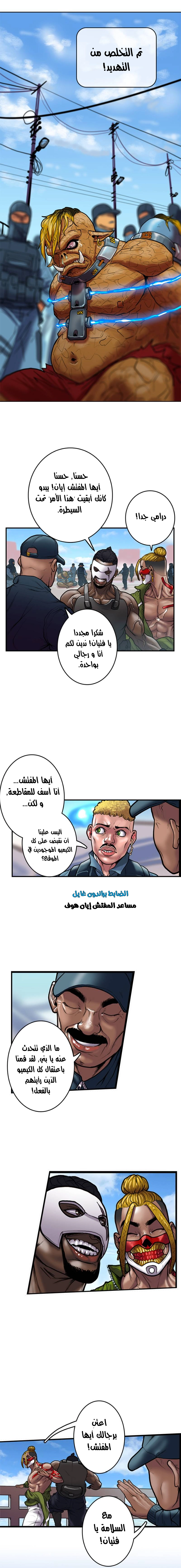 صفحة 13 — Ordeal الفصل 16