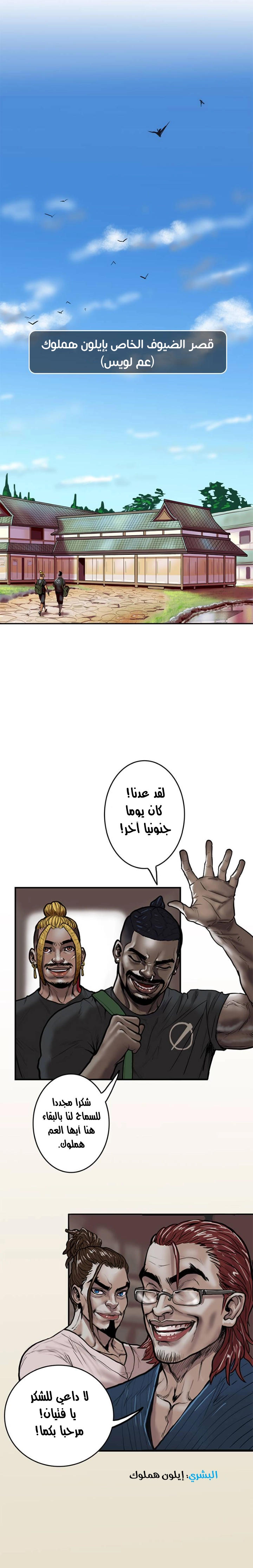 صفحة 14 — Ordeal الفصل 16