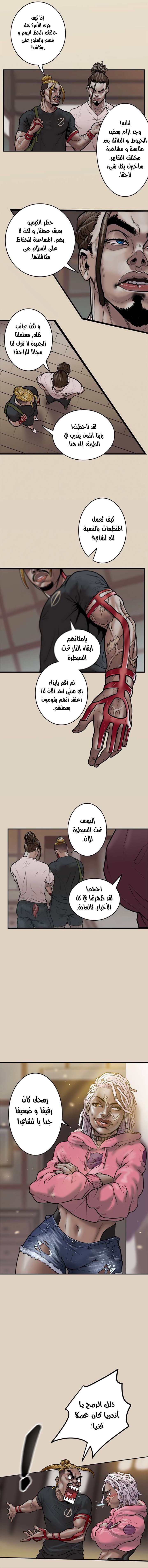 صفحة 15 — Ordeal الفصل 16