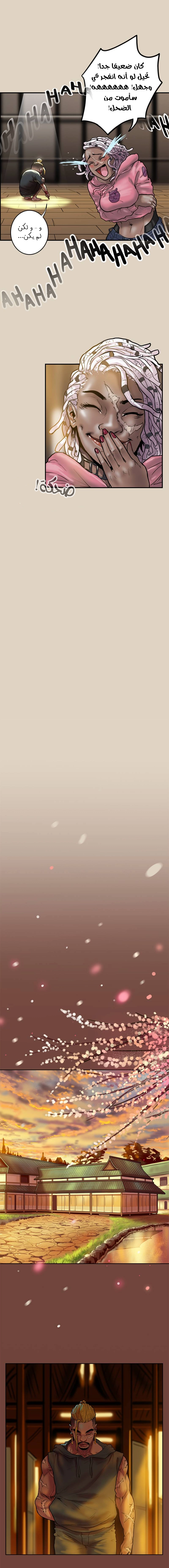 صفحة 16 — Ordeal الفصل 16