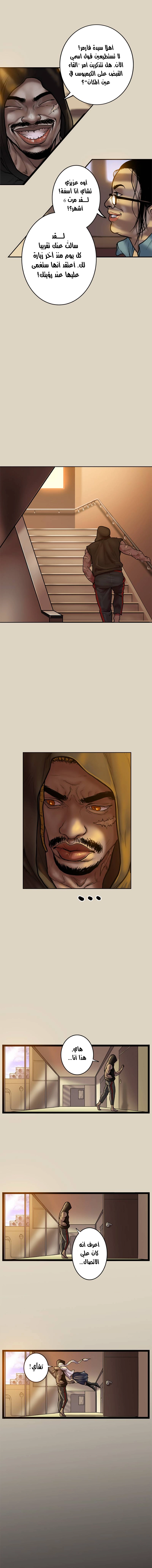 صفحة 19 — Ordeal الفصل 16