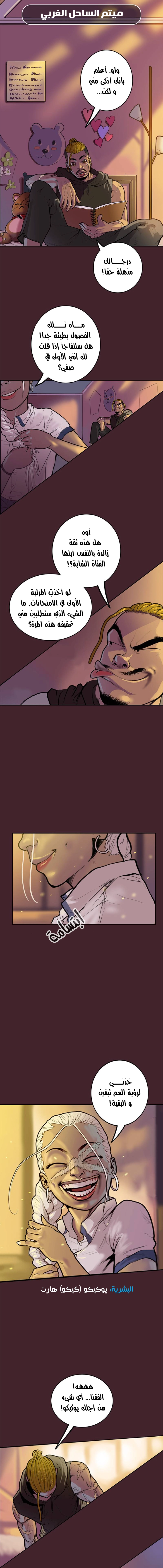 صفحة 1 — Ordeal الفصل 17