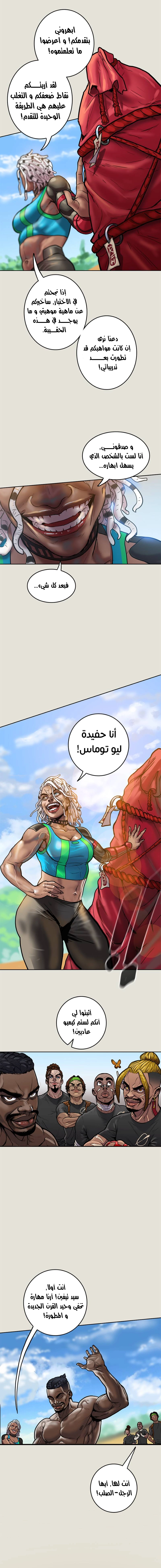صفحة 3 — Ordeal الفصل 17