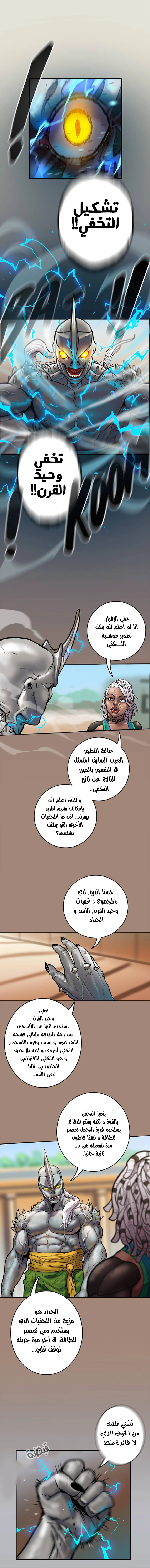 صفحة 4 — Ordeal الفصل 17