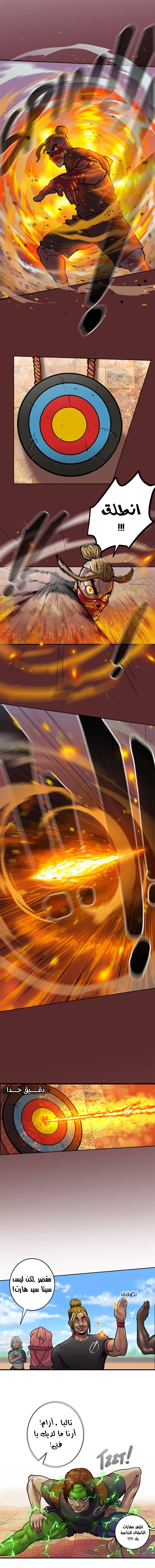 صفحة 8 — Ordeal الفصل 17